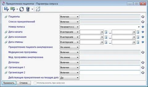 Найти пациента
