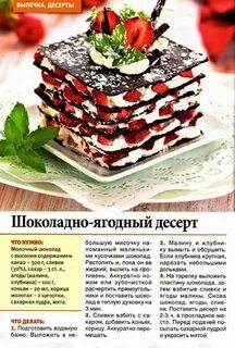 Рецепт приготовления полезного десерта
