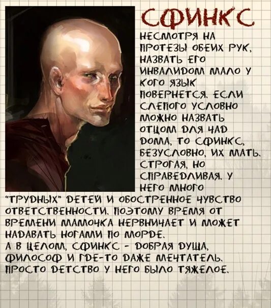 Сфинкс цитаты. Дом в котором мариам петросян персонажи. иллюстрации к книге дом в котором мариам петросян. герои дом в котором мариам петросян. дом в котором мариам петросян сфинкс.