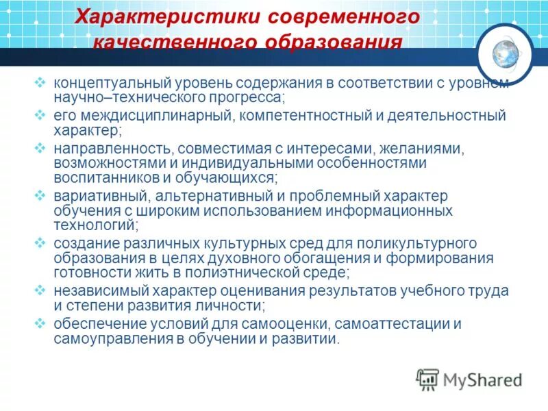 характеристика современного товара