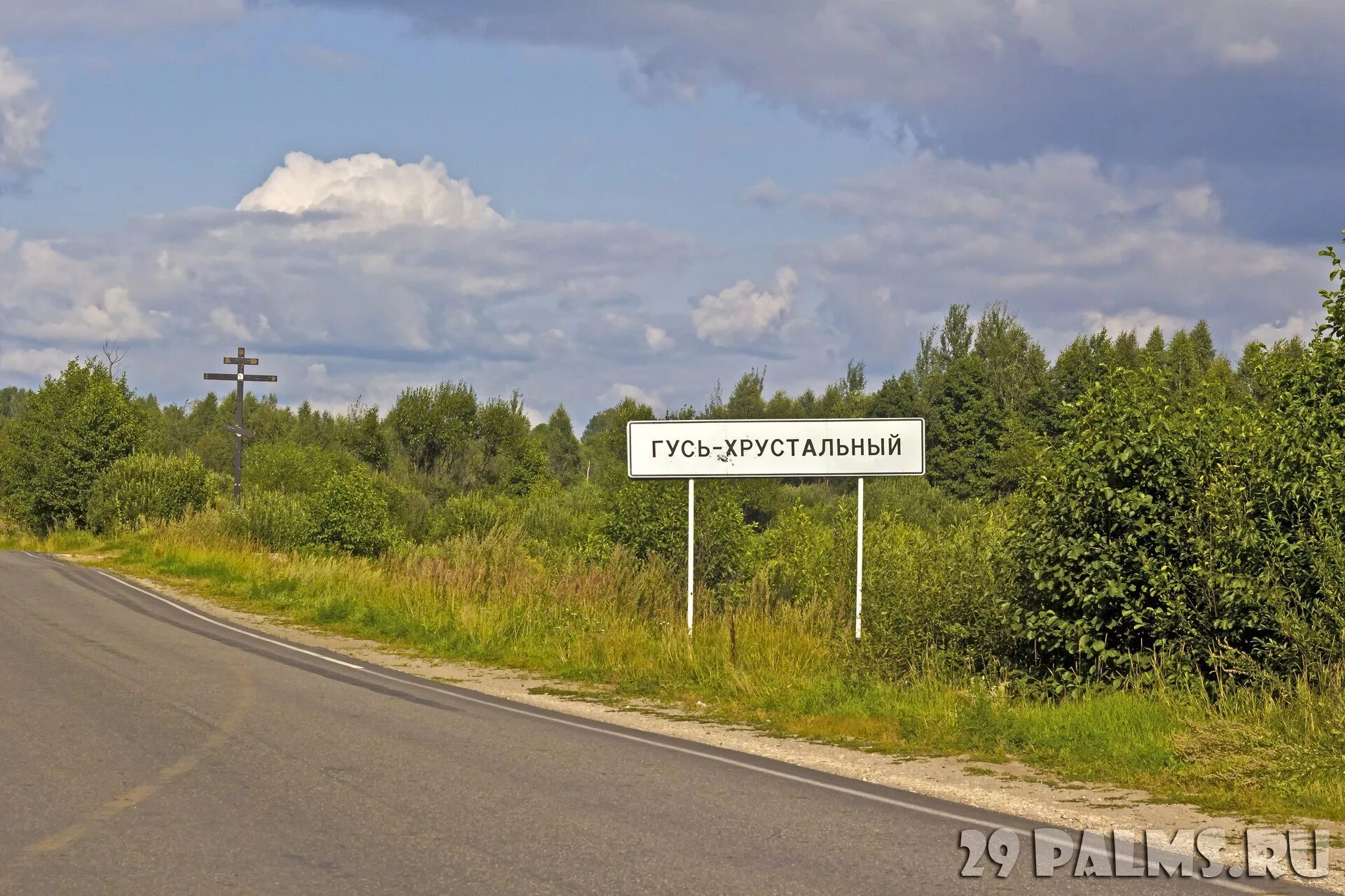 Где находится город хрустальный. Гусь хрустальный въезд в город. гусь-хрустальный владимирская область въезд. гусь хрустальный табличка. въезд в гусь хрустальный.