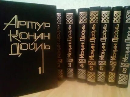 Собрание сочинений конан