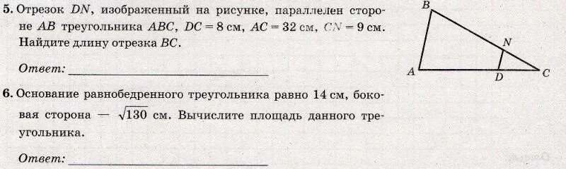 На рисунке отрезок мк параллелен стороне. На рисунке отрезок МК. Отрезок МК изображенный на рисунке параллелен. Найдите длину отрезка МК изображенного на рисунке. На рисунке отрезок РТ параллелен стороне ад.