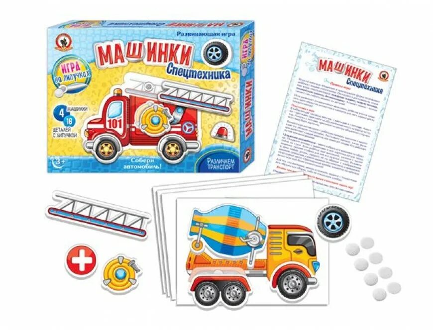 Машинка играть хочу машинка. Игра на липучках "машинки. Спецтехника" (03271). Машинки на липучках. Игра с липучками "машинки". Игра на липучках машинки спецтехника.