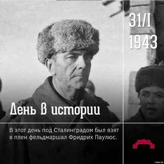 Кто ликвидировал паулюса