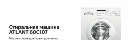 Отзывы атлант сма