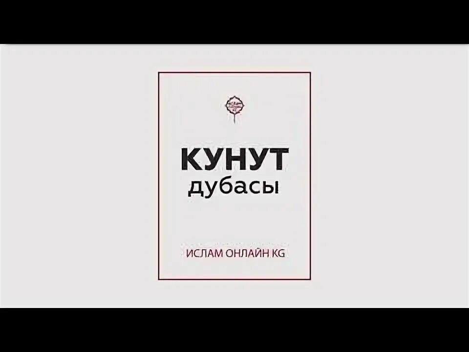 Слово кунать