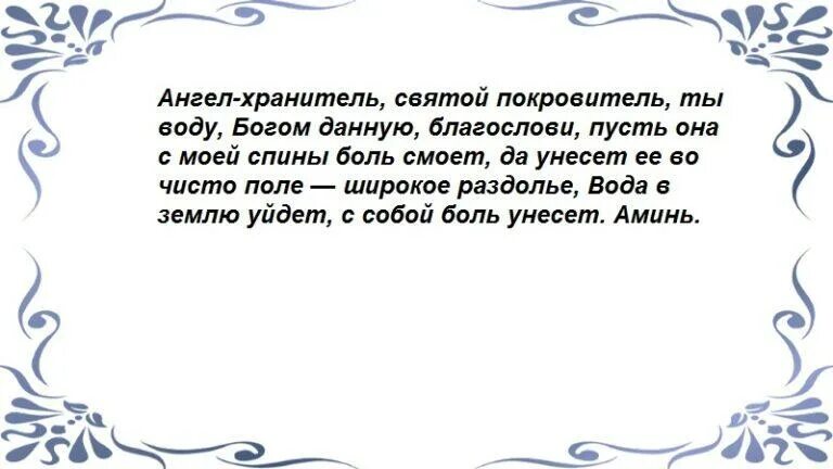 Молитва от боли. Молитвы и заговоры от зубной боли. Сильный заговор от зубной боли. Молитва от боли в зубе.