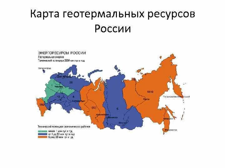 Геотермальные ресурсы России карта. Геотермальная энергия карта. Мутновская геотермальная электростанция на карте России. Теплая карта россии