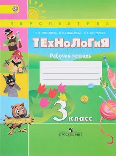 Рабочая тае