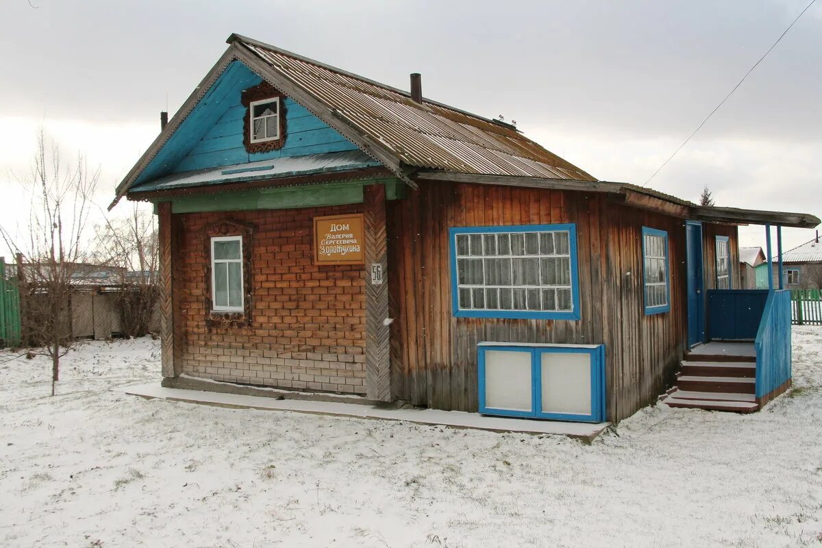 Музей золотухина в быстром истоке. Дом золотухина. Дом золотухина. Дом золотухина. Дом золотухина.