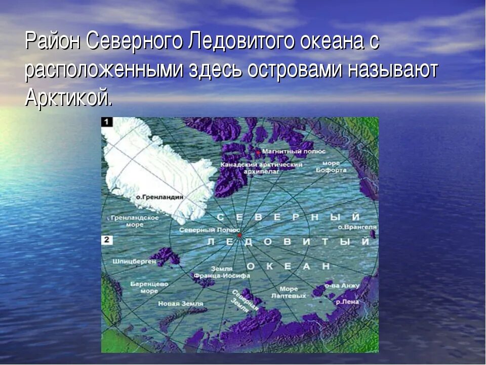 Какими морями омывается земля. Моря Северного Ледовитого океана на карте. Острова Северного Ледовитого океана на карте. Граница северно Ледовитый океан проливы. Отрава Северного Ледовитого океана.