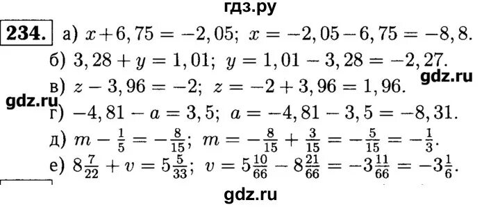 Чесноков 6 класс самостоятельные