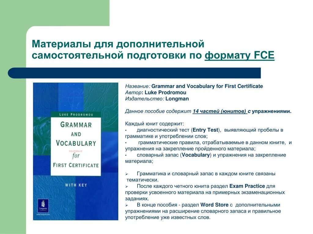 Grammar for first certificate. Luke prodromou grammar and vocabulary for first certificate. grammar and vocabulary for first certificate. fce luke prodromou. grammar and vocabulary for cambridge first.