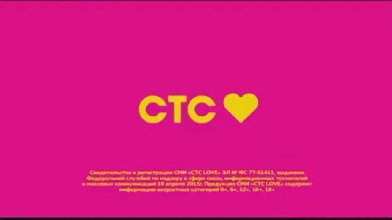 Стс лове. Стс лав логотип. Заставка стс лав. Стс love. Стс.