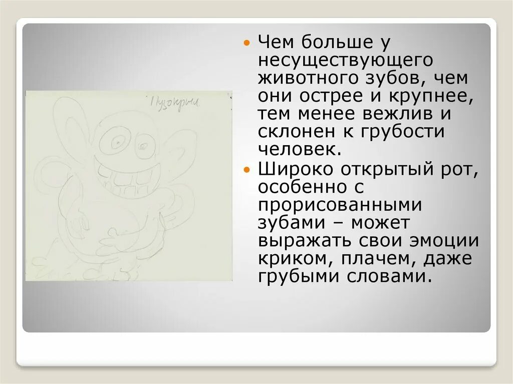Описание теста несуществующее животное. Тест несуществующее животное. рассказ о несуществующем животном. тексты на английском несуществующее животное. игра несуществующее животное вопросы.