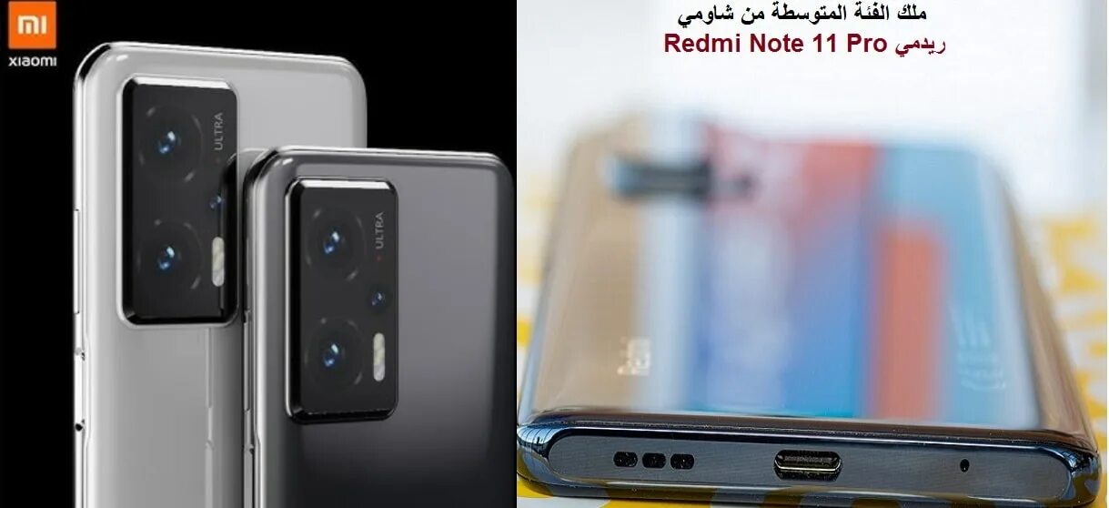 Redmi note 11e. Redmi 11e. Xiaomi mi note 11. Xiaomi note 11 / 11 pro. Redmi note 11 pro plus 5g.