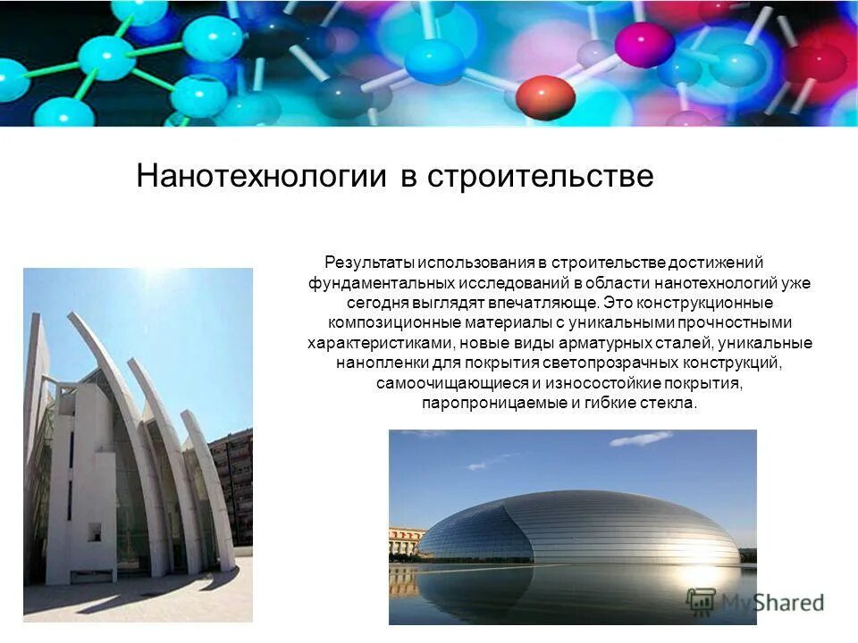 почему нужна закрепление материала. характеристика новых материалов. характеристики нового человека. перспективные композитные материалы. характеристика новых материалов.