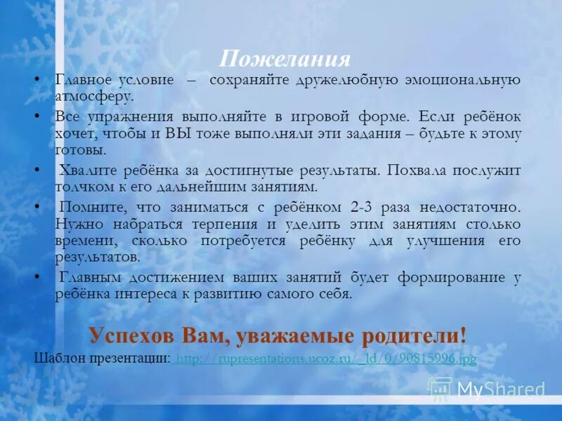 Значение памяти в интеллектуальном развитии школьника. Составить правила игры и написать на листочке. Важность памяти. Значение памяти в интеллектуальном развитии школьника. Значение памяти в интеллектуальном развитии школьника.