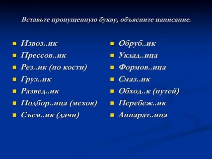 Видимый объяснение написания