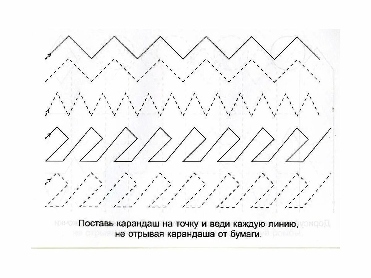 Формирование графических навыков у младших школьников. Штриховки обводилки упражнения для развития руки ребенка. прописи для дошкольников штриховка. развитие руки дошкольника к письму штриховка. штриховка для дошкольников.