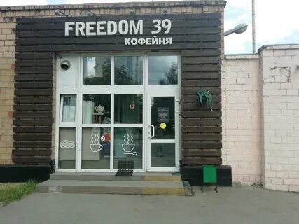 Freedom 39, coffee shop, Russia, Moscow, Svobody Street, 39 — Yandex&nb...