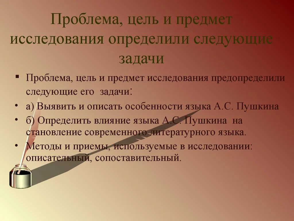 Сделать определенные выводы указывающие