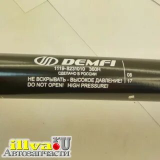 Газовые упоры 1119
