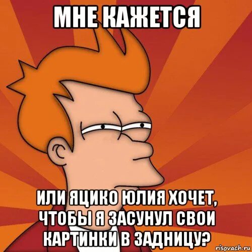 Совсем з