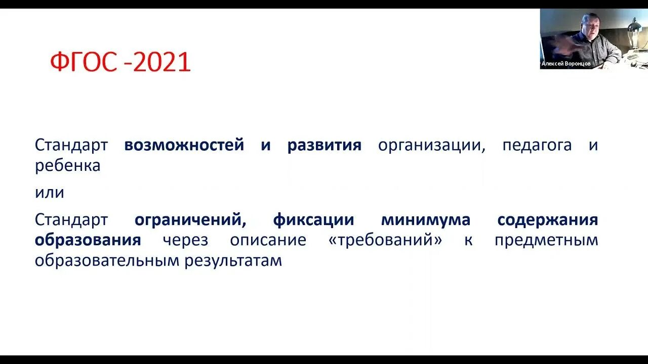 Трудовые изменения 2021