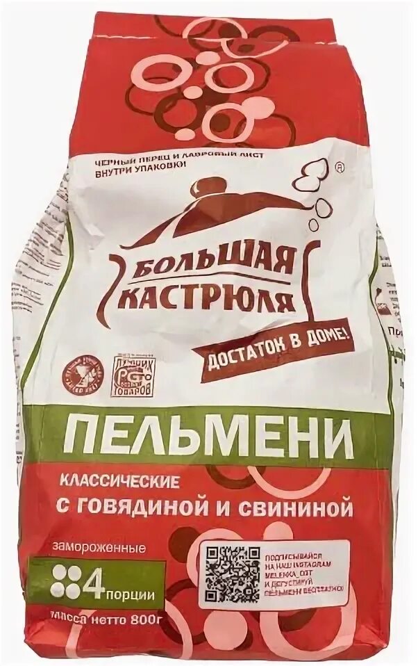 Пельмени Большая кастрюля По-особому с говядиной 800 г - купить с самовывозом в 