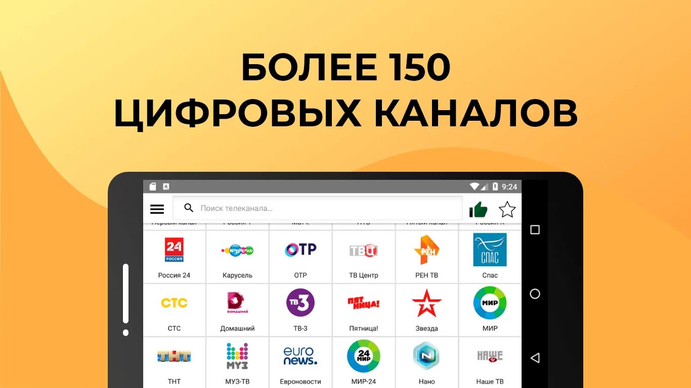 Лайт тв для андроид. Лайт тв. lite hd tv. лайт тв каналы. приложение лайт.