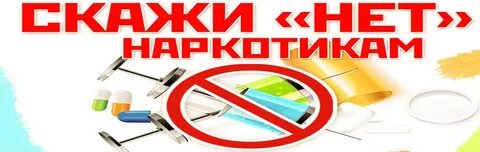 Акция день борьбы с наркоманией