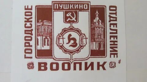 Воопик