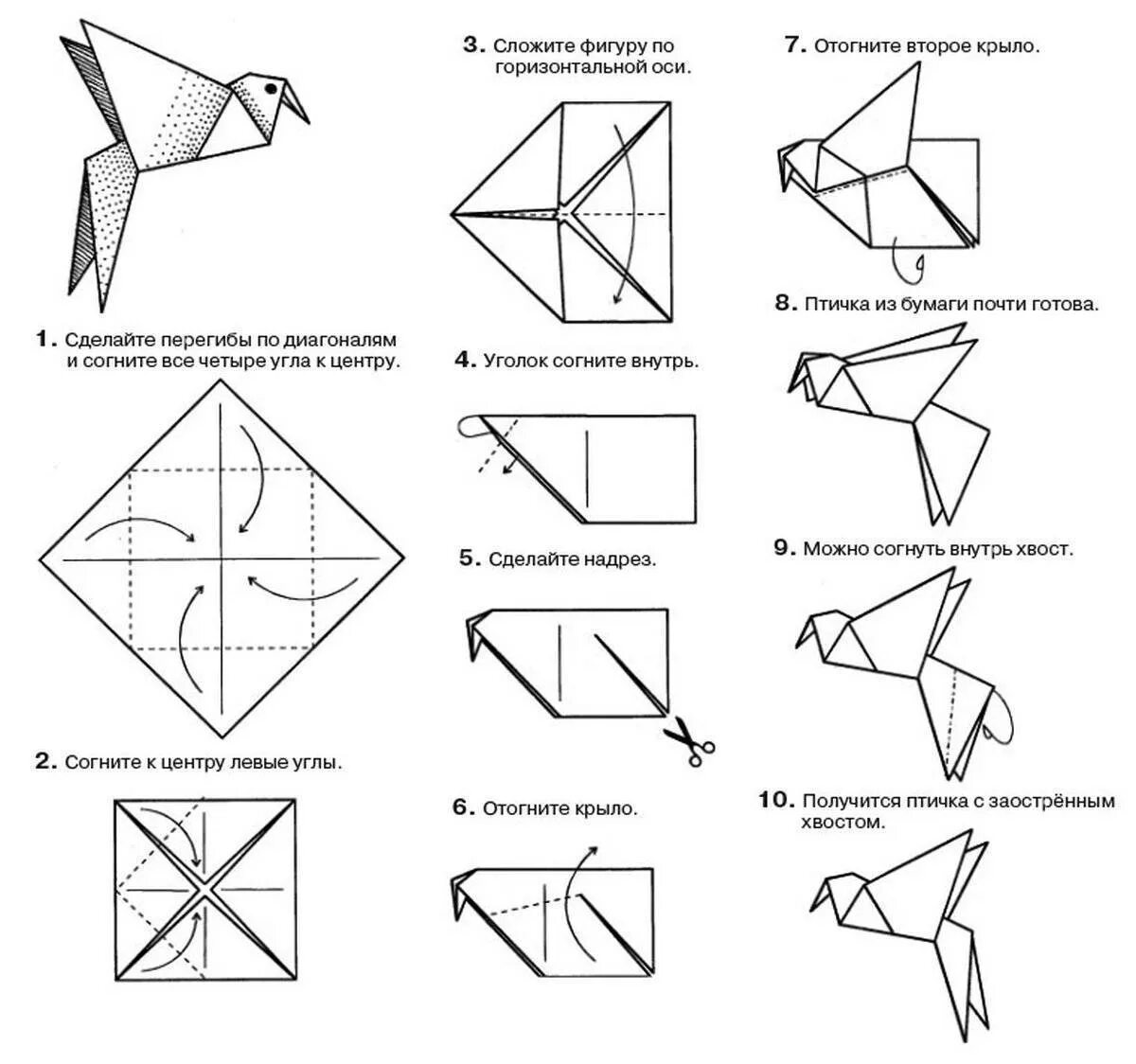 Птичка из бумаги схема складывания пошагово. Птица оригами из бумаги простая схема для детей. Оригами из бумаги пошагово 3 класс. Оригами из бумаги для детей инструкция пошагово.