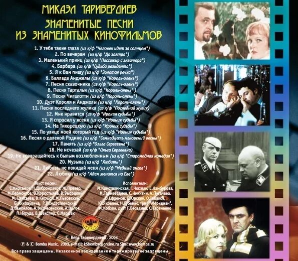 Тяжелые версии известных песен. Кавер-версии известных хитов. S сборник mp3 cd. 1982 - трек. Кавер версия.