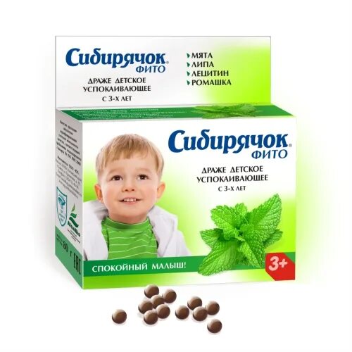 Успокоительное для 2 лет. Сибирячок фито успокаивающее. сибирячок драже успокоительные. сибирячок фито драже детское успокаивающее. успокоительное для детей 5 лет.