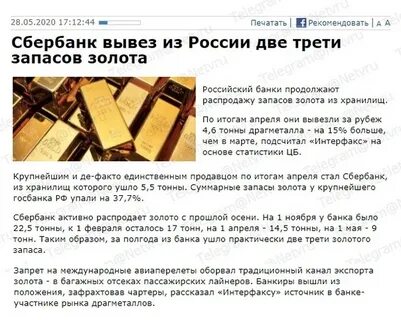 Можно вывозить золото за границу