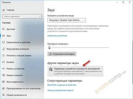 Включить звук на компьютере автоматически виндовс 10