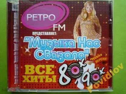 Песни ретро фм 80