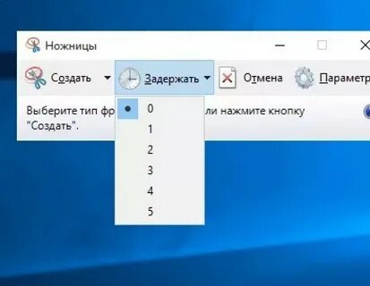 Ножницы экрана компьютера