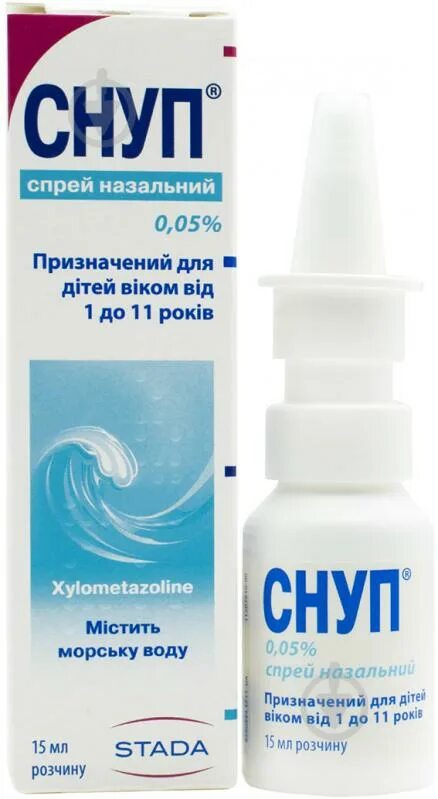 Снуп можно беременным. Снуп спрей 0.05. снуп капли детские. снуп детский спрей в нос. снуп спрей в нос для детей 6 лет.