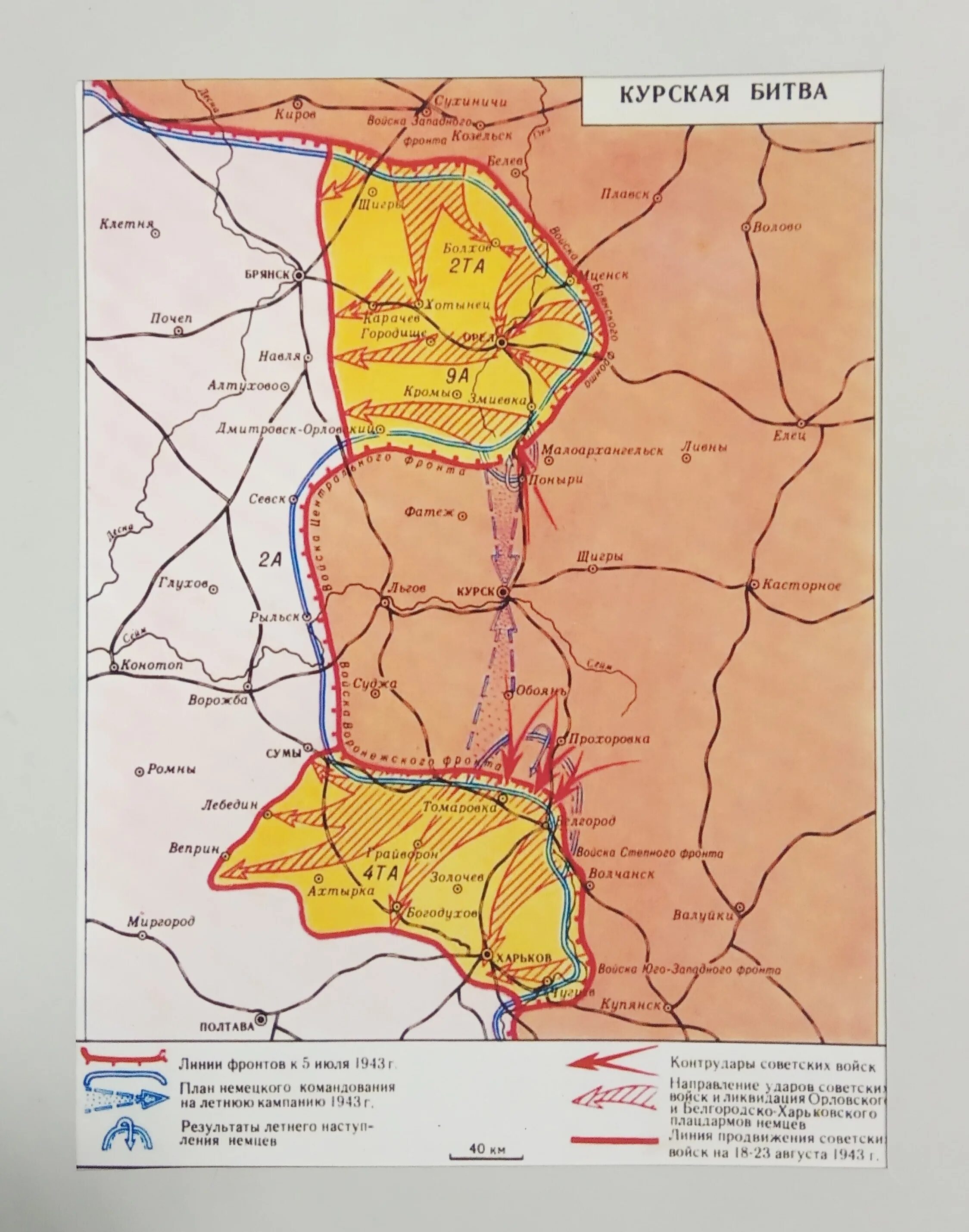 Курская дуга населенные пункты. Карта Курская битва 1943 год. Карта Курской дуги 1943. Карта Курской дуги 1943 года. Битва на Курской дуге карта.