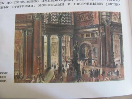 От имени приезжего один день в риме опишите по рисункам улицу и дома пантеон составьте