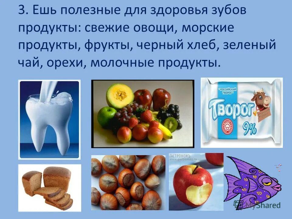 Какие полезные продукты нужно есть. Полезные продукты для зубов. Что полезно для здоровья зубов. Продукты для зубов для дошкольников. Вредные продукты для здоровья зубов.