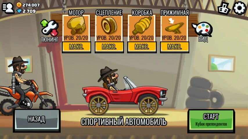 Хилл климб рейсинг в злом. Hill Climb Racing 2 в злом последняя версия. Hill Climb Racing 2 китайский деньги много. Hill Climb Racing 2 все машины.