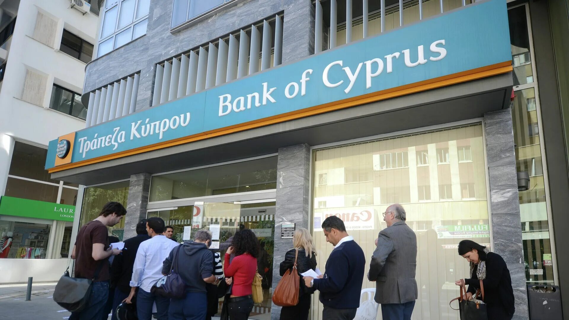 Банк Кипра. Банки. Bank of Cyprus фото. Кипрский народный банк. Риа новости банки