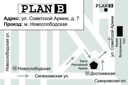 Театр Российской армии Достоевская. Театр Российской армии метро. Метро Достоевская театр Российской армии. Театр Российской армии адрес. Театр россия адрес