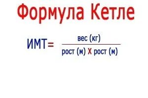 Формула массы 4 класс