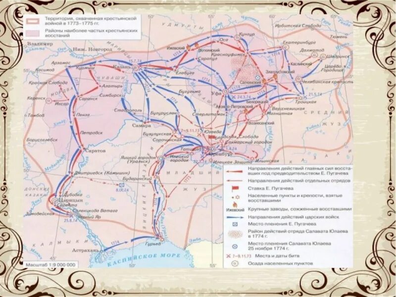 Карта восстание под предводительством пугачева 8 класс. Восстание Емельяна Пугачева карта. Восстание под предводительством Пугачева карта 8 класс.